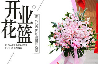 四川成都新都区斑竹园镇华藏村花篮配送